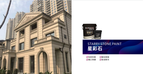 巴德士仿石漆招商加盟 外墻仿石漆與五金交電的完美結合